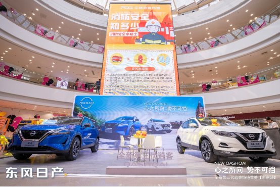 “此刻 自在逍客” 东风日产全新第三代逍客南京站惊艳首秀_汽车_中国江苏网