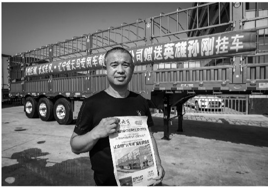 “火车侠”在辽配齐大货车奔向新生活