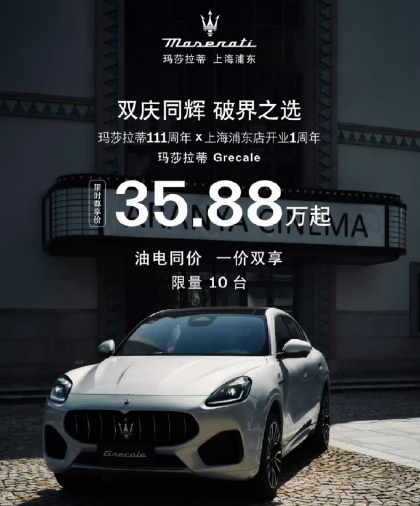 35万捡漏玛莎拉蒂?老司机算完3笔账:一年亏7万，养车比养娃贵