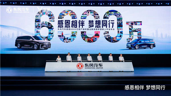 凸现多个亮点 ：全新岚图梦想家上市 - 中国工业新闻网