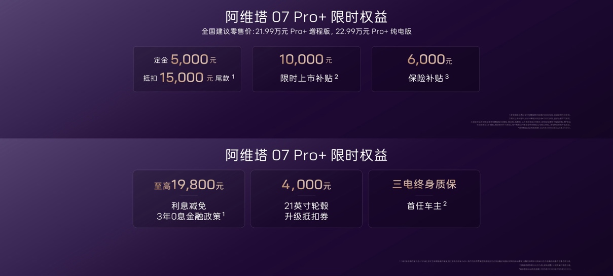 阿维塔_阿维塔汽车官网