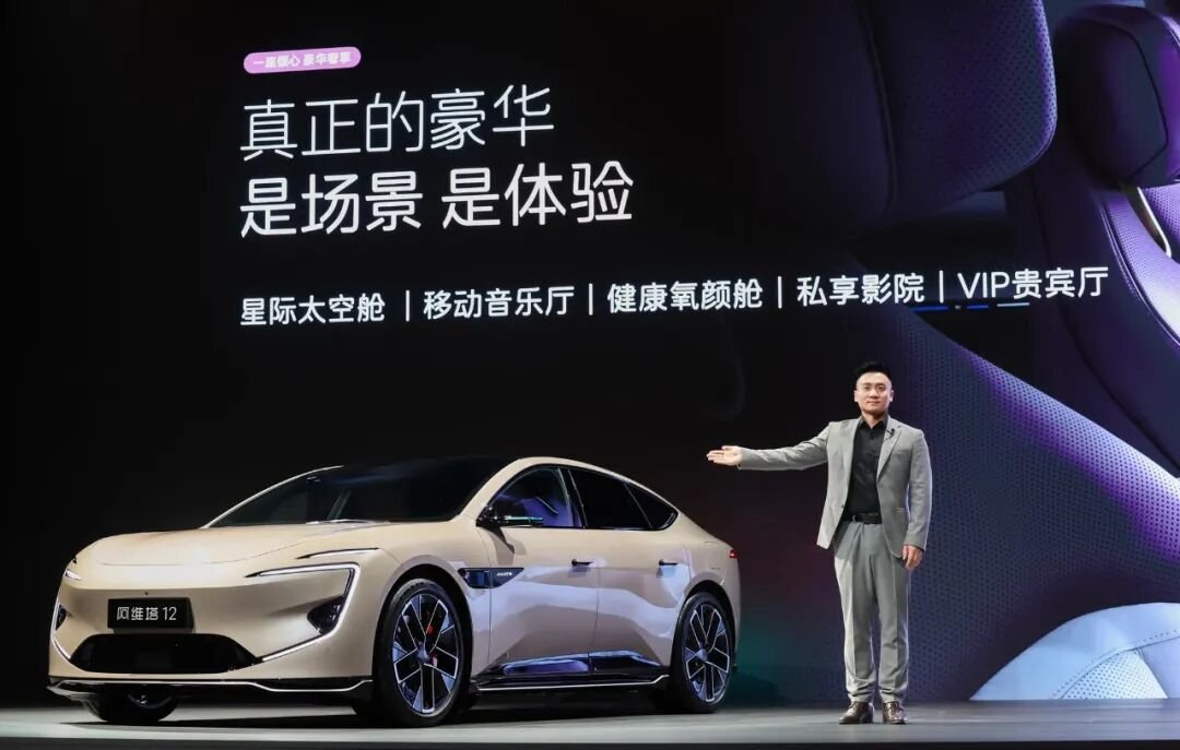 阿维塔12四激光版，6款车型如何选择？ | BitAuto