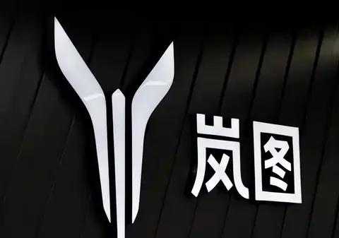 岚图汽车回应置换补贴相关事宜
