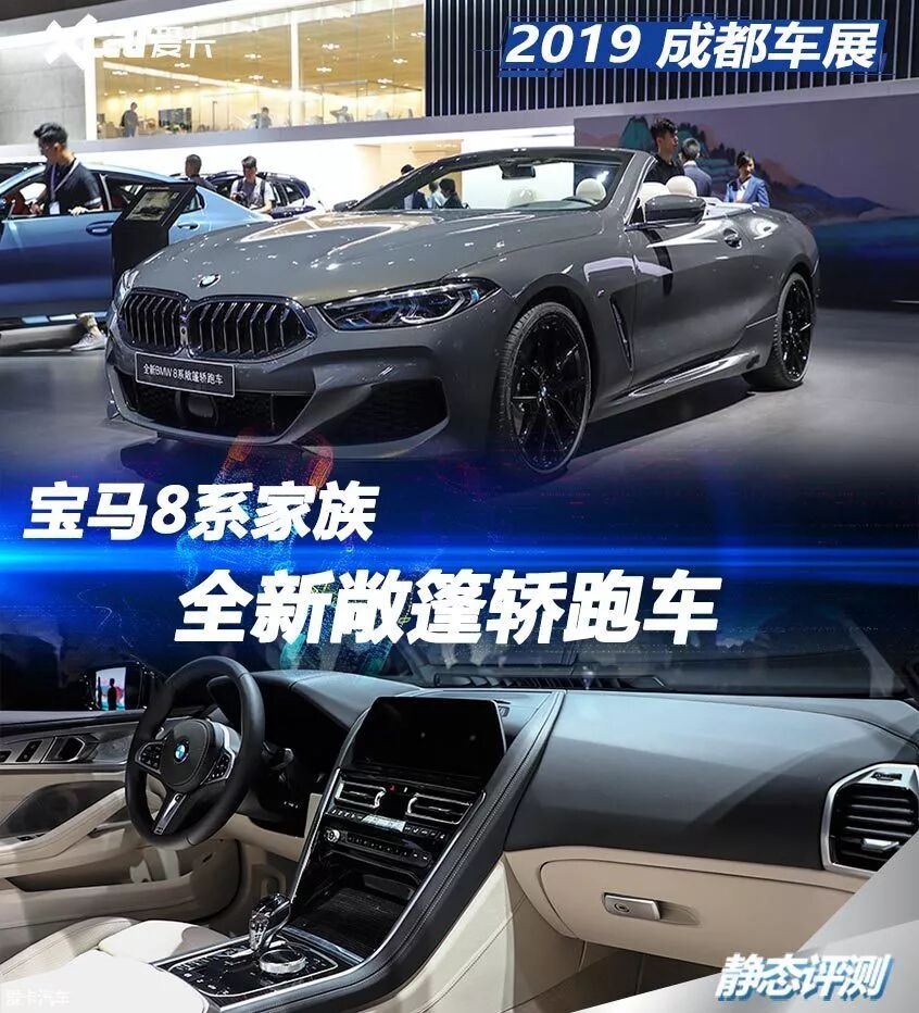 豪华、运动感十足,敞篷的宝马8系轿跑车你买得起吗?