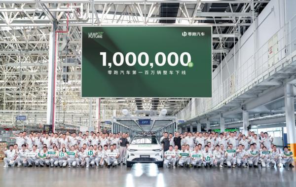 零跑汽车迎百万辆下线： 仅用343天完成50万到100万的全新跨越_汽车_中国网