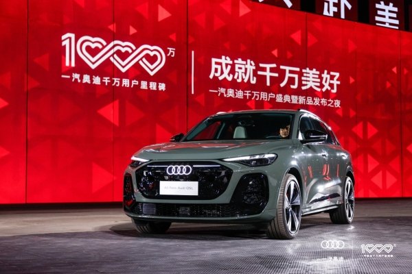 全新奥迪Q5L双电机智混登场,性能与舒适兼备