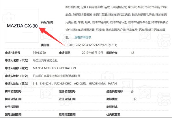 轴距超逍客!马自达CX-30正式注册:今年引入国产