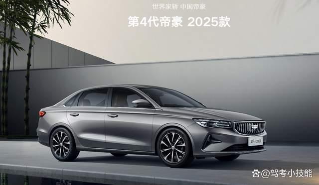 帝豪车属于什么档次