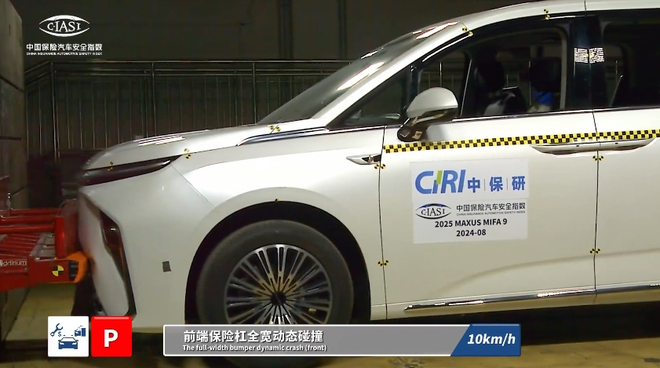 中保研9款车型安全评测 半是安全半是火焰