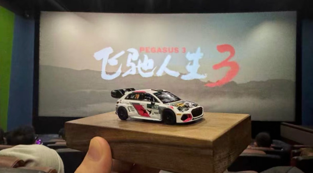 《飞驰人生3》带火同款车模，上架一周卖出超3000单，现货已售罄 _ 东方财富网