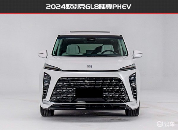 2024款上汽通用别克GL8陆尊PHEV共推出4款配置
