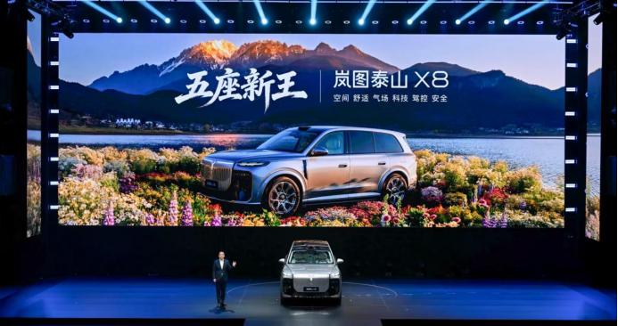 专访岚图汽车董事长卢放：刚开场的“国家队”怎么打新牌