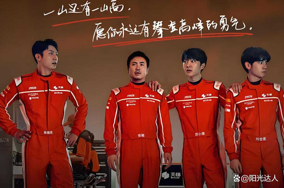 《飞驰人生3》深度解析:没有人能践踏你的梦想,除非你自己放弃