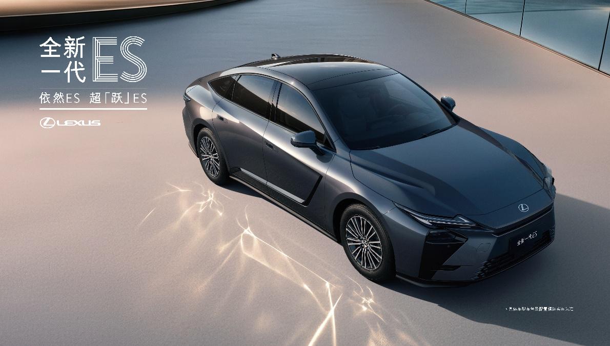 探索未来新境 LEXUS雷克萨斯全新一代ES正式上市