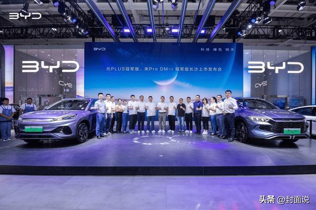 比亚迪元Pro DM-i墨西哥上市:千公里续航搅动插混SUV
