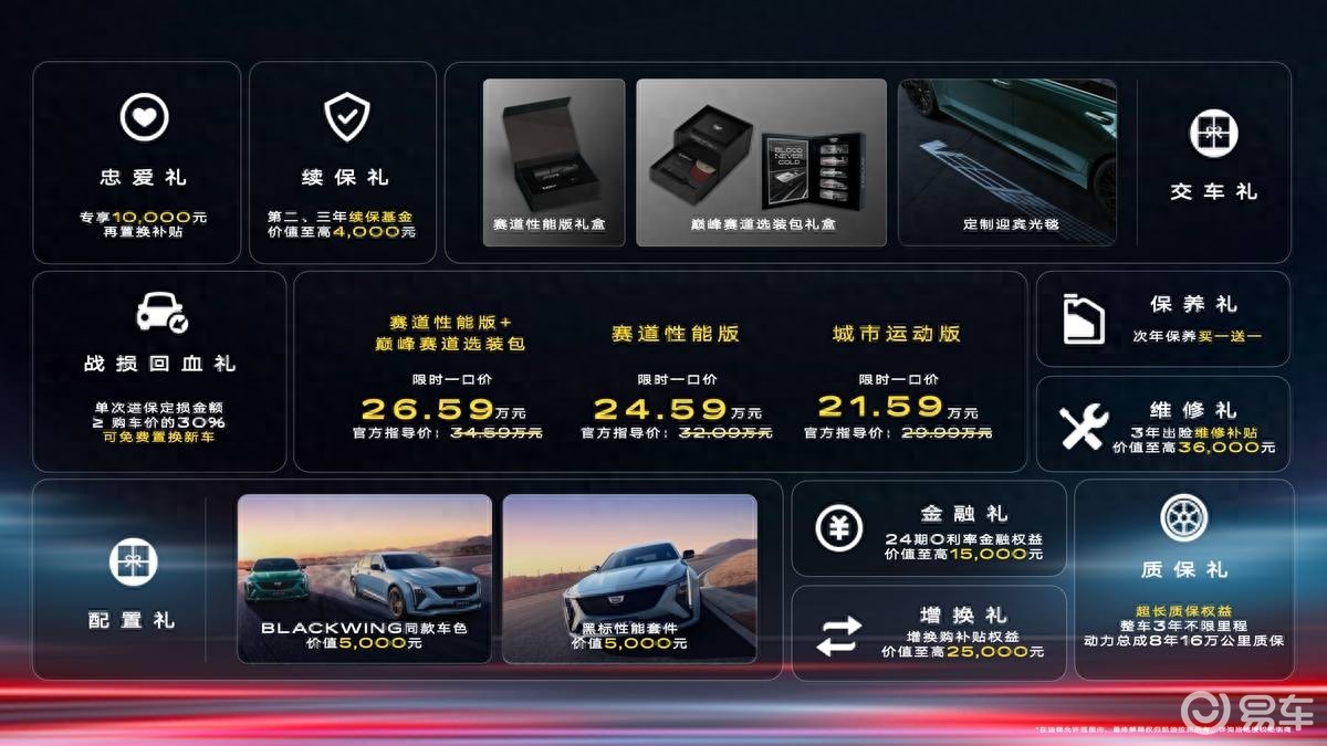 凯迪拉克全新CT5上市，限时一口价21.59万元起