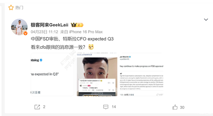 传闻落空:特斯拉FSD入华再推迟，预计最快三季度落地_Model Y L论坛
