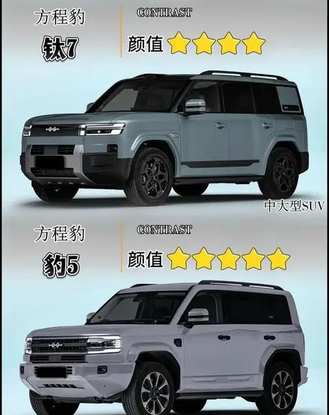 差价6万!方程豹钛7和豹5该怎么选好?深度体验后我明白了