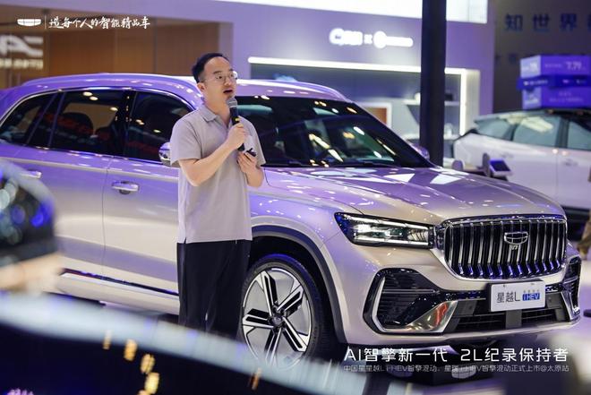 太原2026五一车展 吉利i-HEV不充电混动技术亮相|油电|燃油车|纯电车|太原市|吉利汽车|吉利i-hev_订阅
