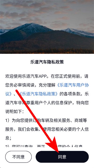乐道汽车手机版下载-乐道汽车下载v2.4.5 安卓版-极限软件园
