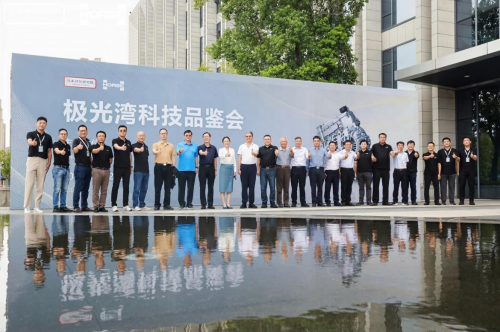 专家论道混动未来:极光湾品鉴会探讨动力系统高效低碳智能化转型