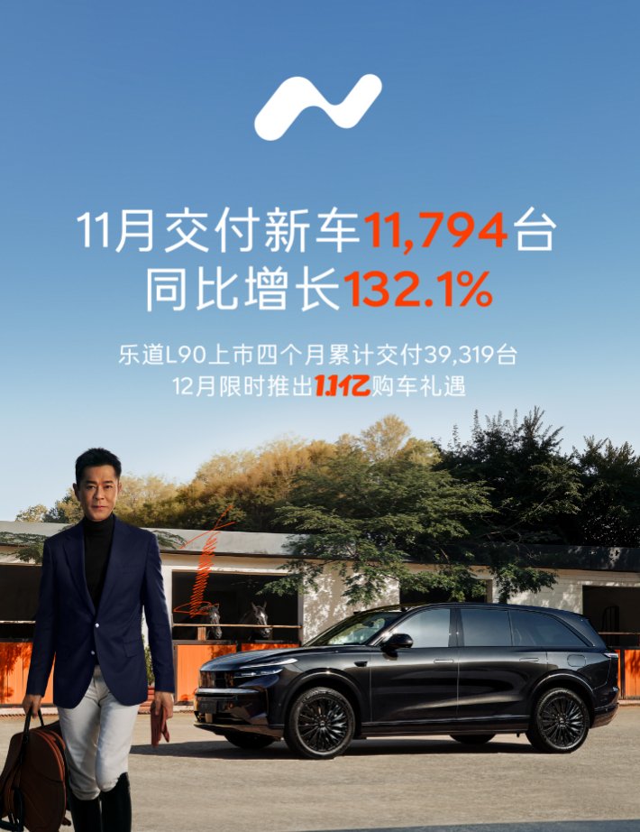 补贴退坡，乐道汽车如何凭“高质量发展”逆势月销破万？ | BitAuto