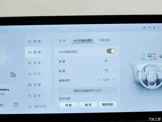 坦克400新能源HUD抬头显示功能如何使用?