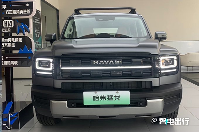 26款哈弗猛龙上市：除了续航升级，内饰变化也很大 - 青岛新闻网