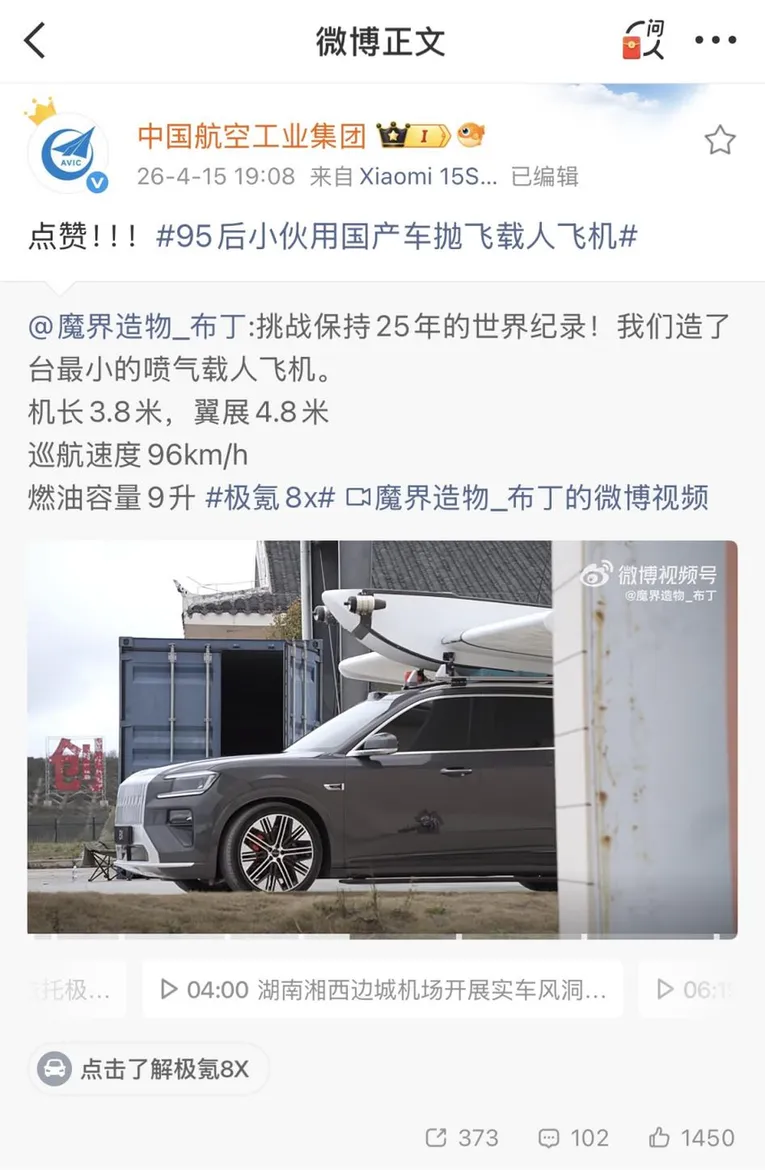 当中国少年用国产车放飞载人飞机 我们托起的何止是一架飞机_澎湃号·媒体_澎湃新闻-The Paper