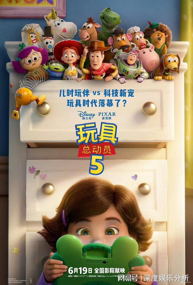 《玩具总动员5》定档6月19日！同步北美，情怀拉满