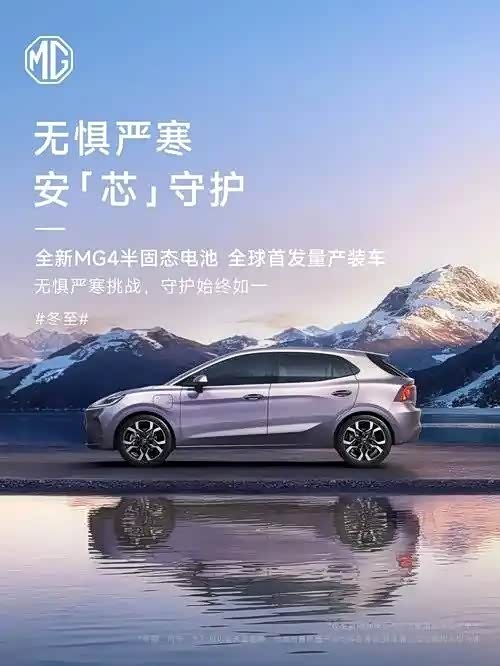 半固态全新MG4，一定要看过这篇文章后再买!!!_MG4-论坛