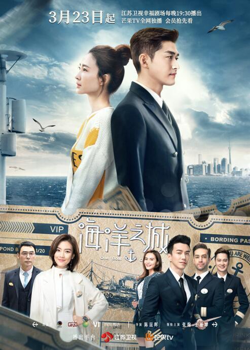 电视剧《海洋之城》将播 张翰、王丽坤等主演