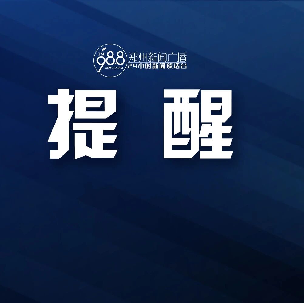 @郑州人，2026年“错峰加油”优惠来了！