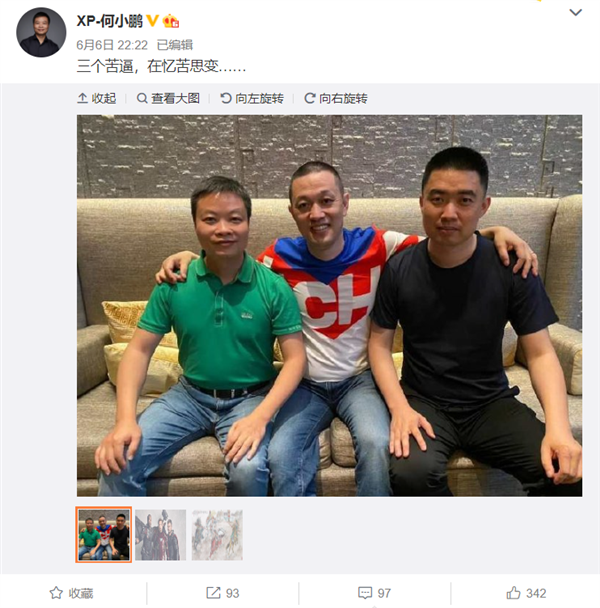 小鹏创始人:最难的时候想投蔚来1亿美金 朋友力劝不投|何小鹏|新势力|特斯拉|蔚来
