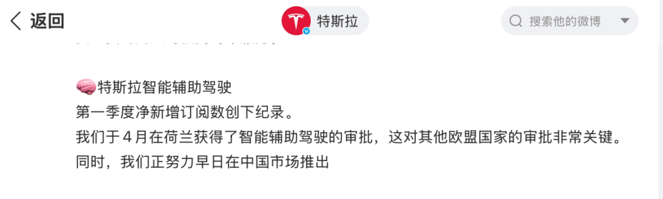 特斯拉FSD入华再度推迟,三季度有望获批