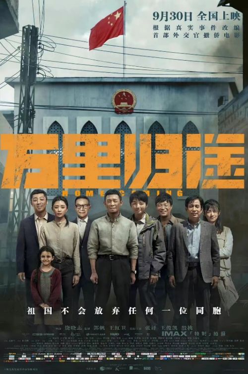 王菲献唱《万里归途》主题曲，全民K歌涌现众多神仙翻唱