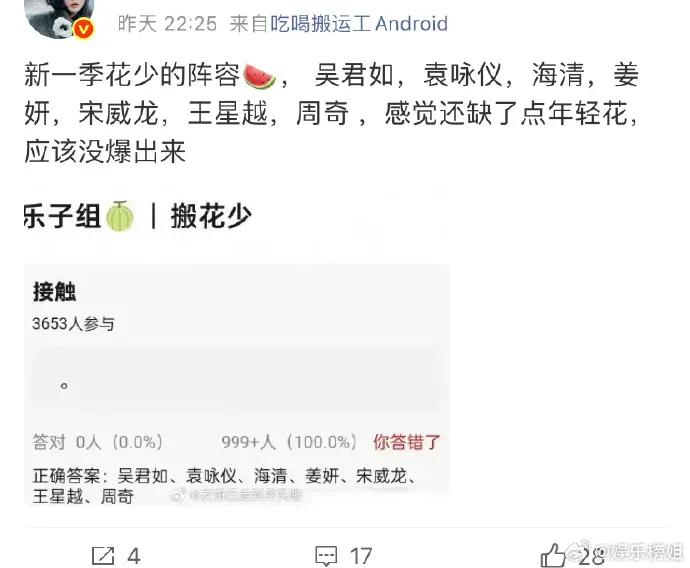[流言板]网传《花少8》常驻阵容曝光:吴君如袁咏仪海清等加盟