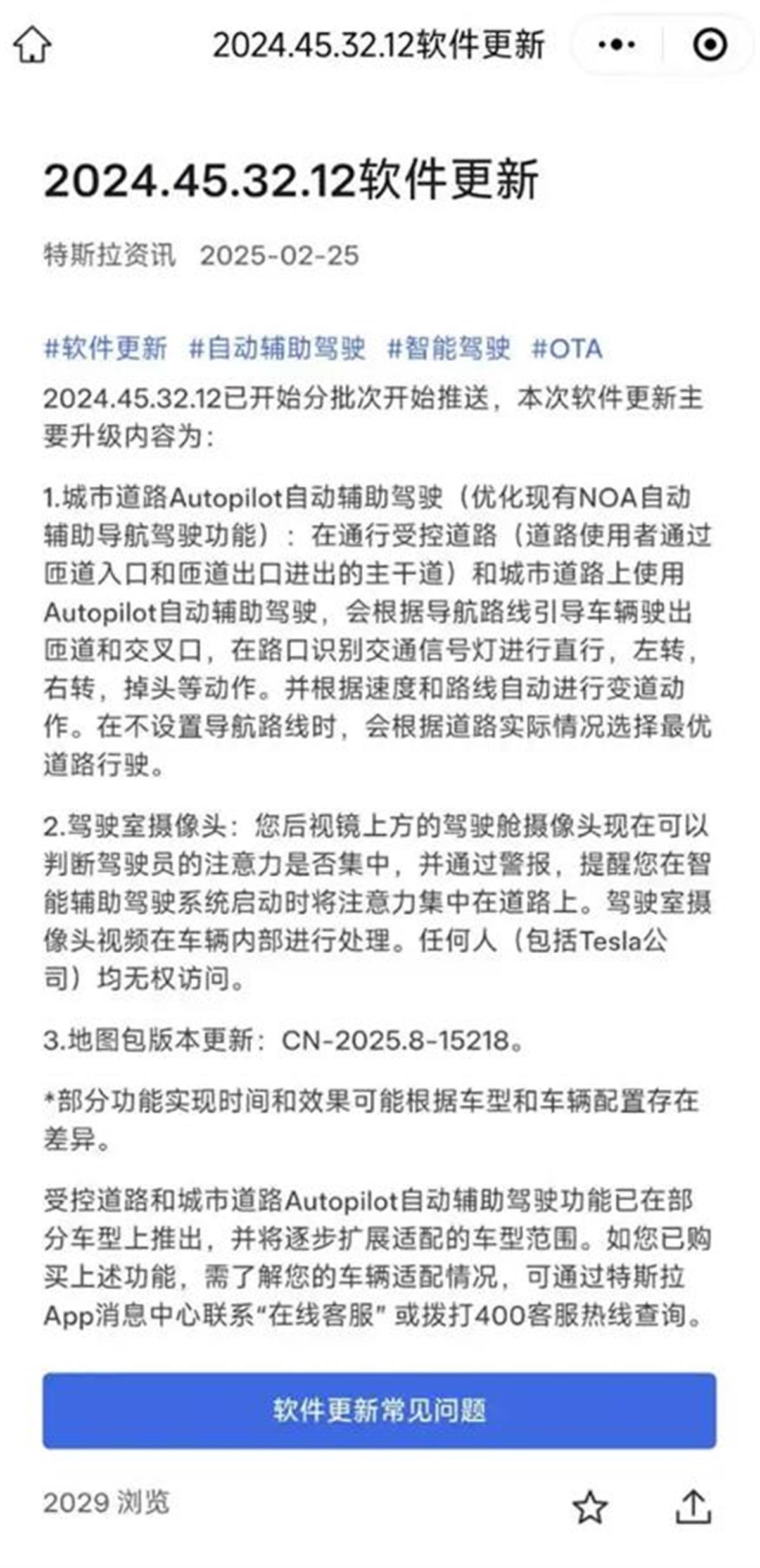 特斯拉FSD入华,尝鲜车主:它像“不太懂规矩的优等生”