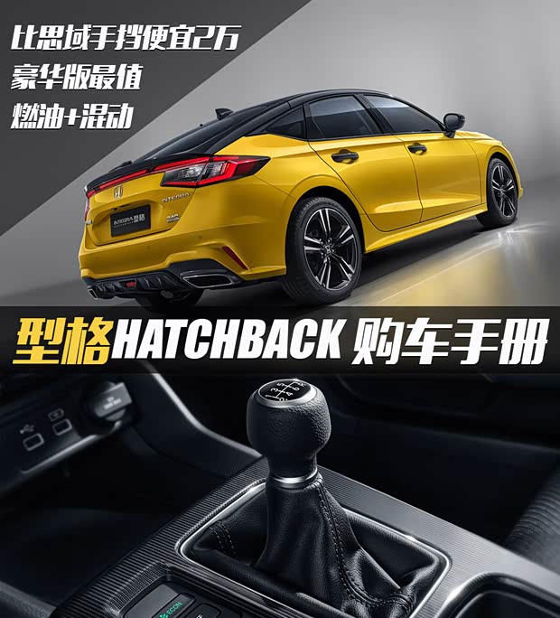 1车型简介