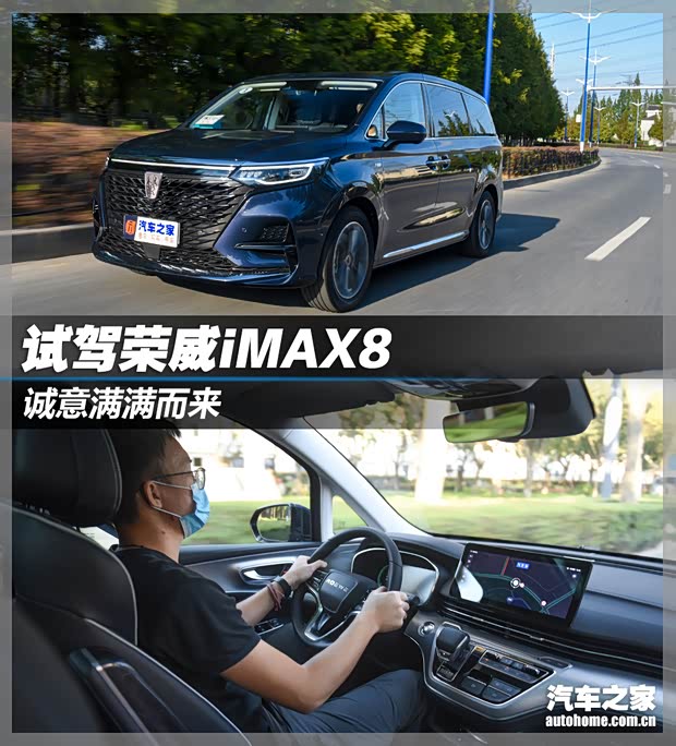 矛头直指GL8,左手家庭右手事业的iMAX8带着魔吧魔屏有备而来