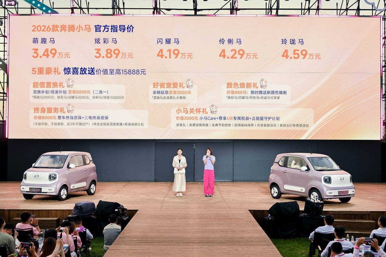 认真“搅局”的奔腾小马 如何成为细分市场的标杆？ | BitAuto