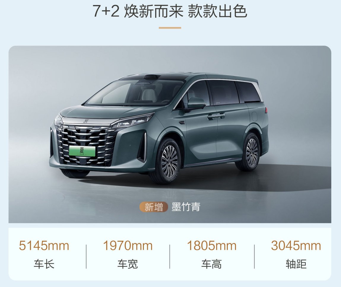 2026款比亚迪夏正式上市 售价19.68万元起 | BitAuto