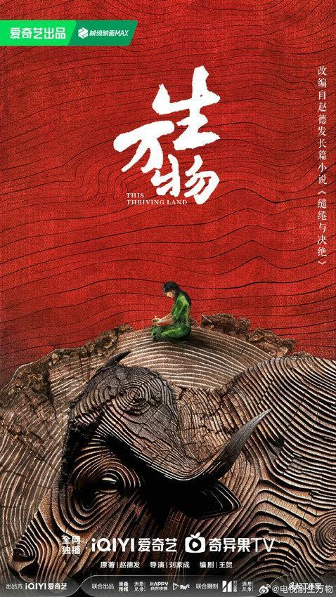 《生万物》阵容官宣，杨幂欧豪顶级配置引期待！