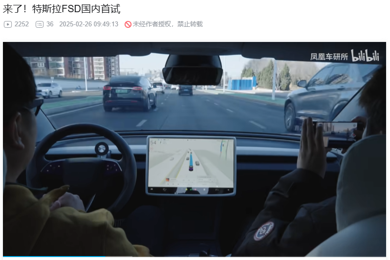 闯红灯、压线变道……特斯拉FSD入华“水土不服”,问题出在哪儿?