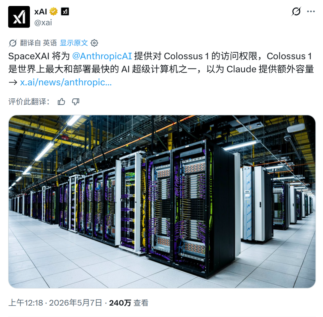 xAI并入SpaceX，马斯克将GPU租给竞争对手