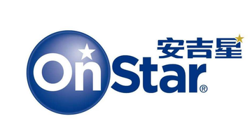 安吉星[中国以汽车工业为主业的企业]