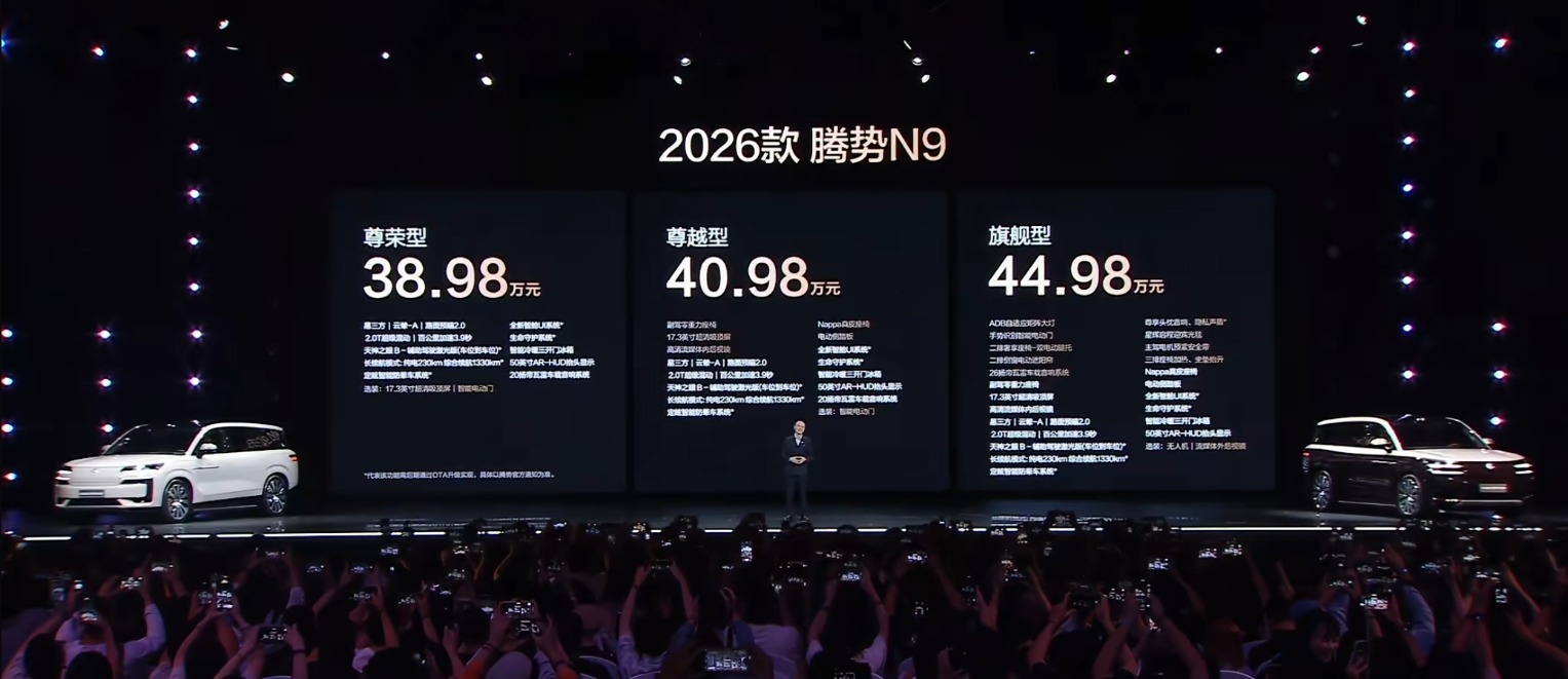 新款腾势N9上市 38.98万元起售 _ 东方财富网