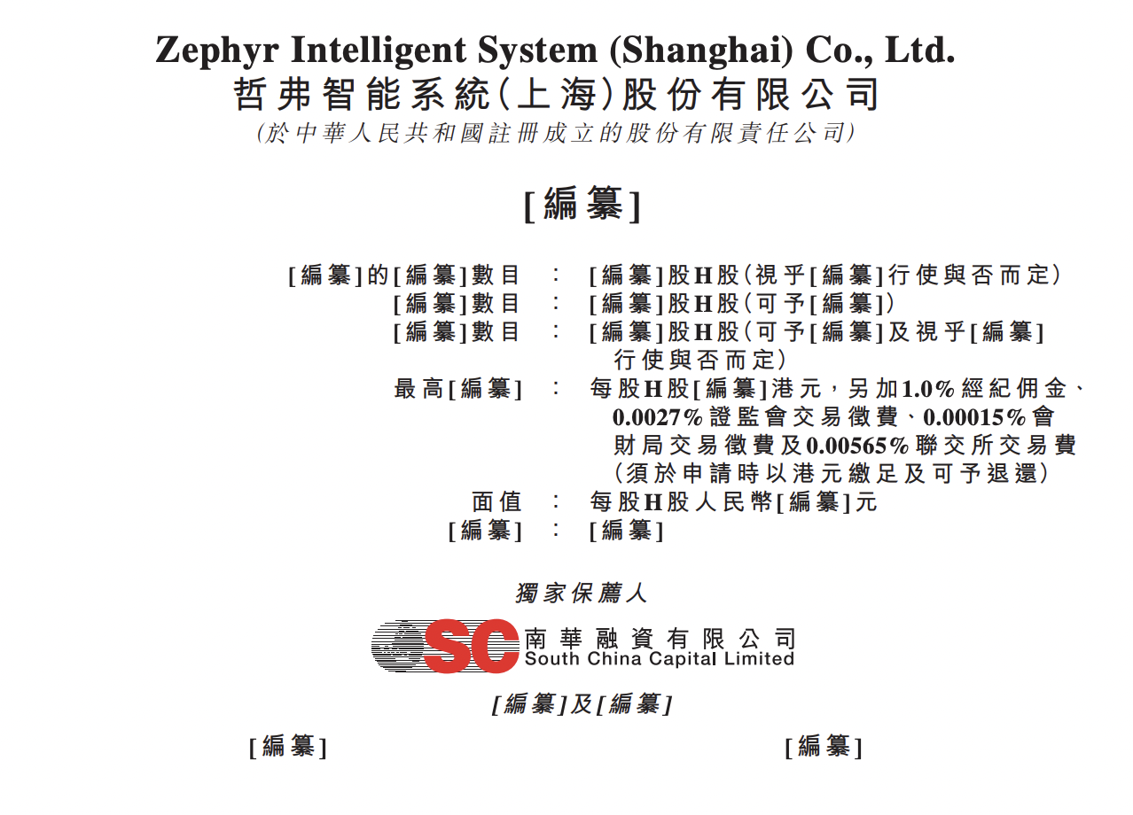 哲弗智能38岁CEO朱玉林年薪153万元高于董事长，去年取得工商管理学士学位