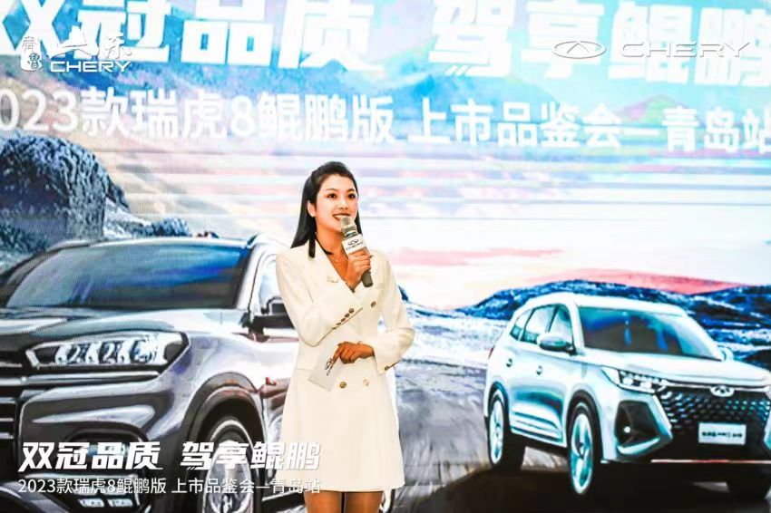 鲲鹏翱翔于天，2023款瑞虎8鲲鹏版重磅上市！ - 青岛新闻网