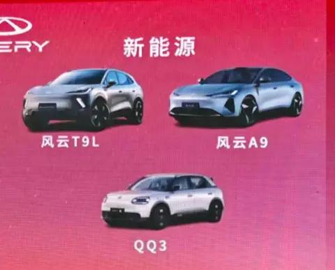 超13款新车排队上市,奇瑞2026年又要爆单了!